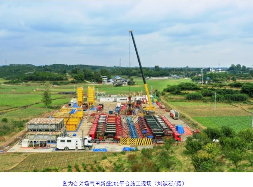 探明儲量1330億立方米！&ldquo;深地工程&middot;川渝天然氣基地&rdquo;再獲突破